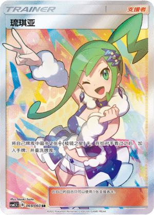 Lisia