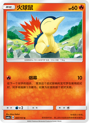 Cyndaquil