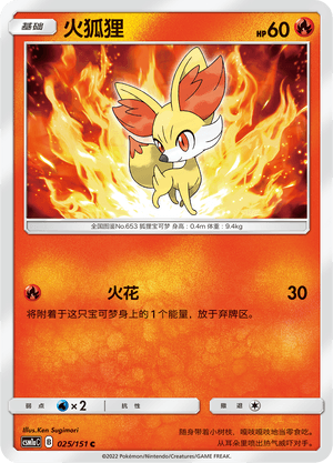 Fennekin
