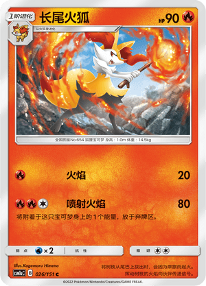 Braixen
