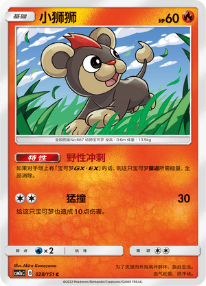 Litleo