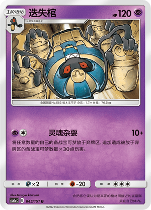 Cofagrigus
