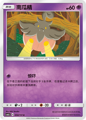 Pumpkaboo