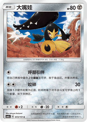 Mawile