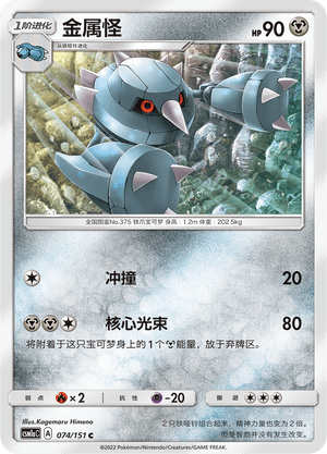 Metang
