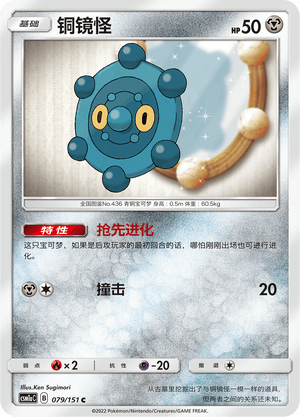 Bronzor