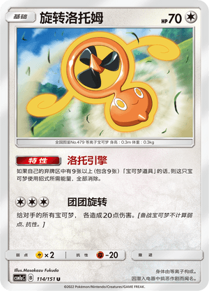 Rotom