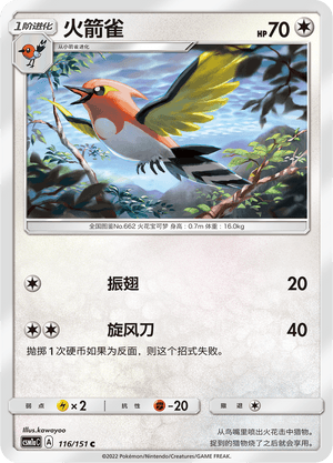Fletchinder