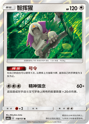 Oranguru