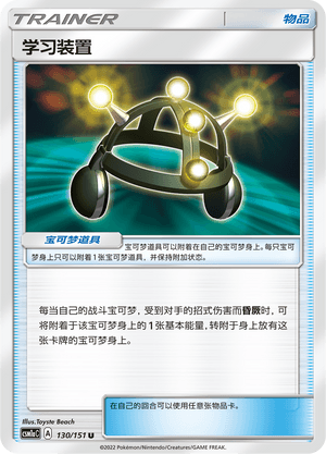 Exp. Share
