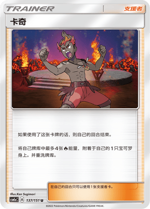 卡奇