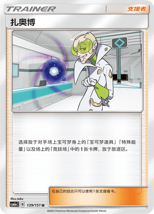扎奥博