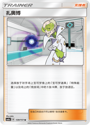 扎奥博