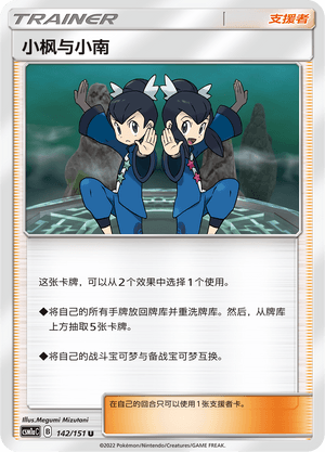 小枫与小南