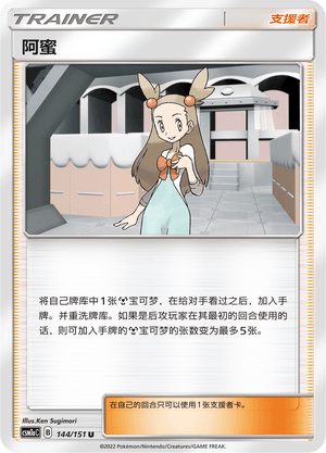 Jasmine