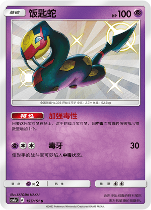 Seviper