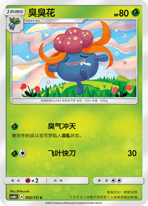 Gloom
