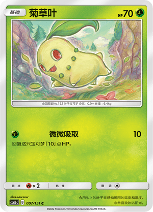 Chikorita