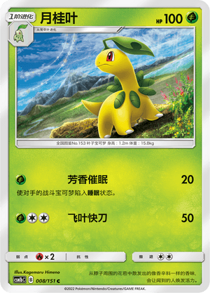 Bayleef