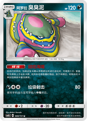 Muk