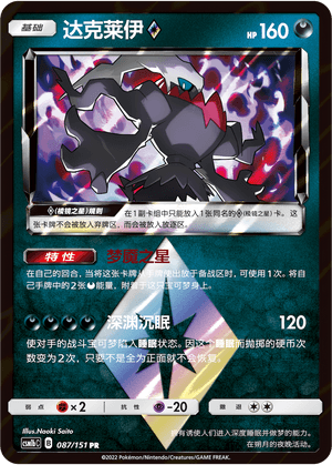 Darkrai