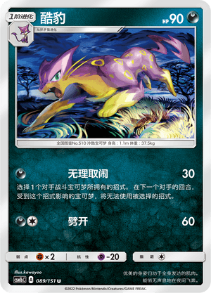 Liepard