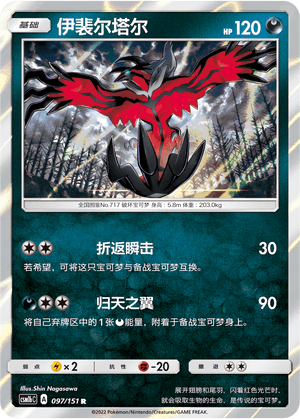 Yveltal