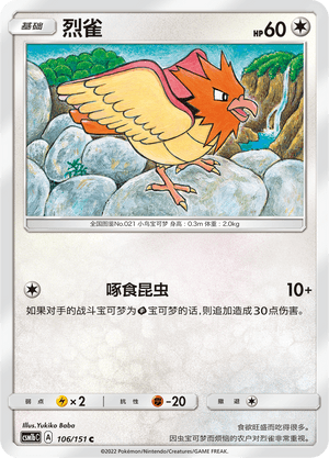Spearow