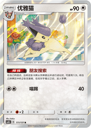 Delcatty