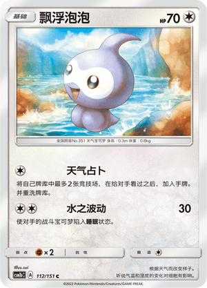Castform