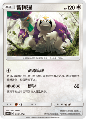 Oranguru