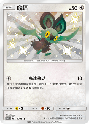 Noibat