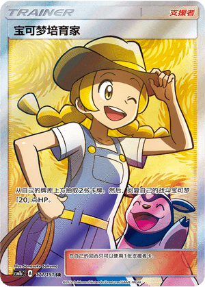 Pokemon Breeder