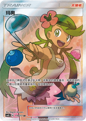 Mallow