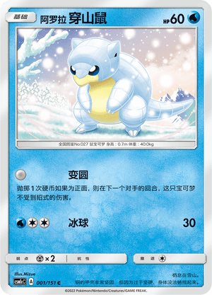 Sandshrew