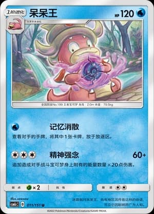 Slowking