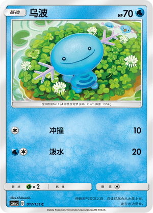Wooper