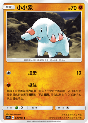 Phanpy
