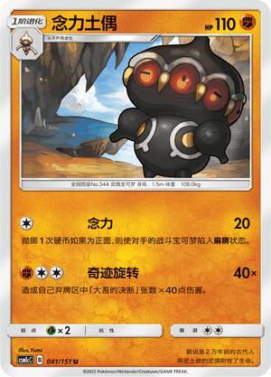Claydol