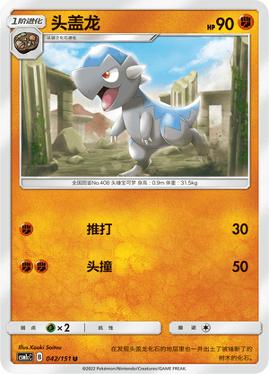 Cranidos