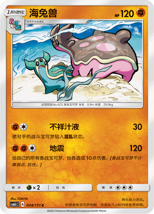 Gastrodon