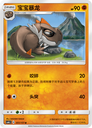 Tyrunt