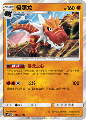 Tyrantrum