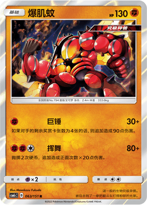Buzzwole