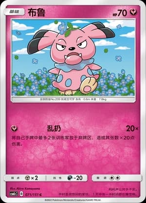 Snubbull