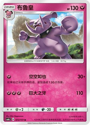 Granbull