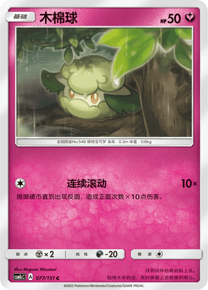 Cottonee