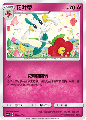 Floette