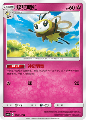 Ribombee