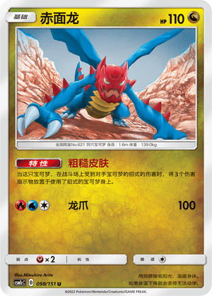 Druddigon